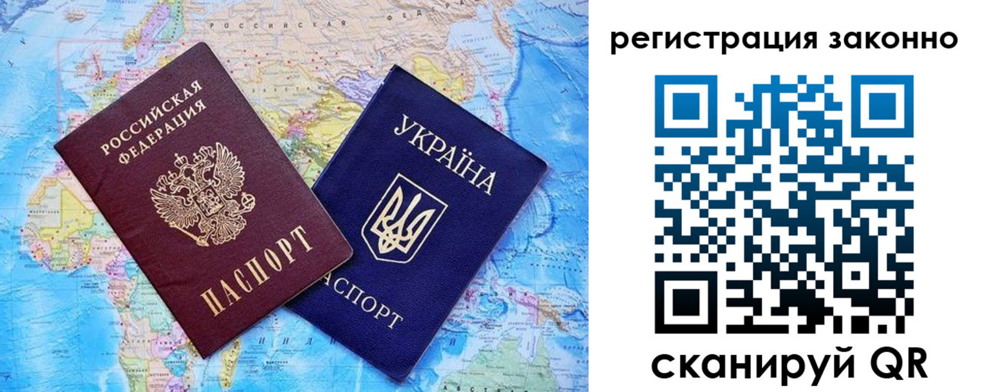 прописка для военкомата в Железноводске