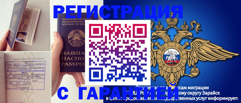 временная регистрация адрес в Железноводске