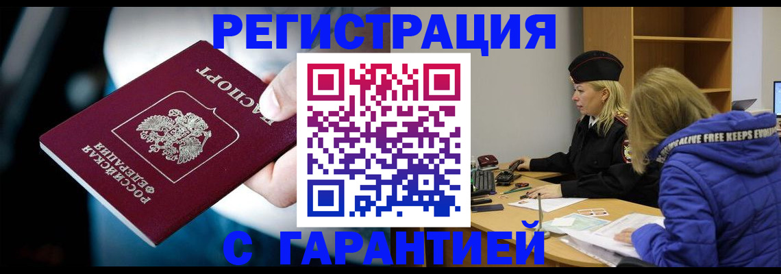 регистрация для школы в Железноводске