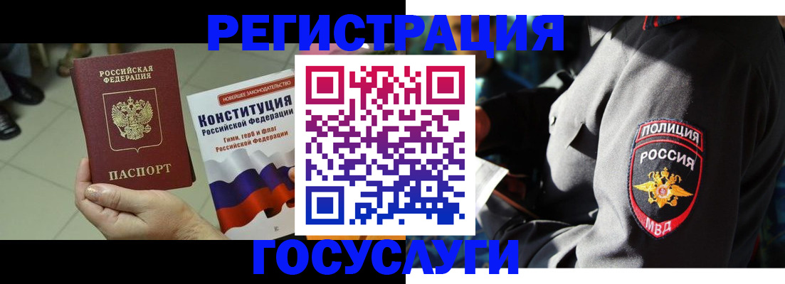 временная регистрация собственник в Железноводске