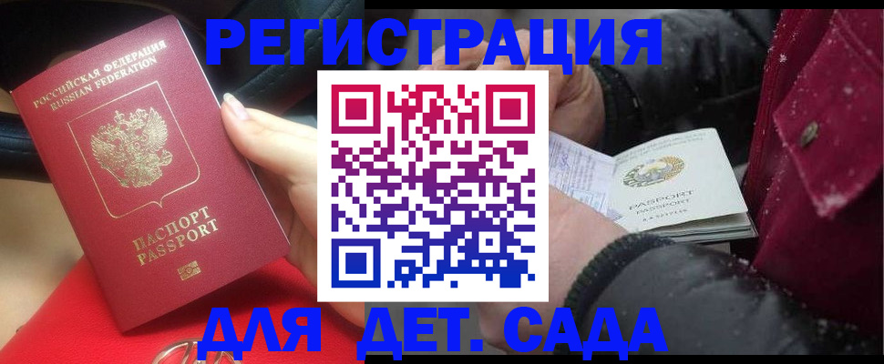 прописка в квартире в Железноводске